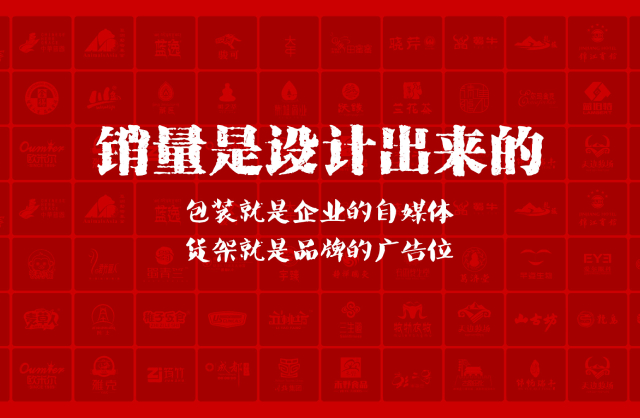 一家以提升产品销量为导向的八宿县包装设计机构